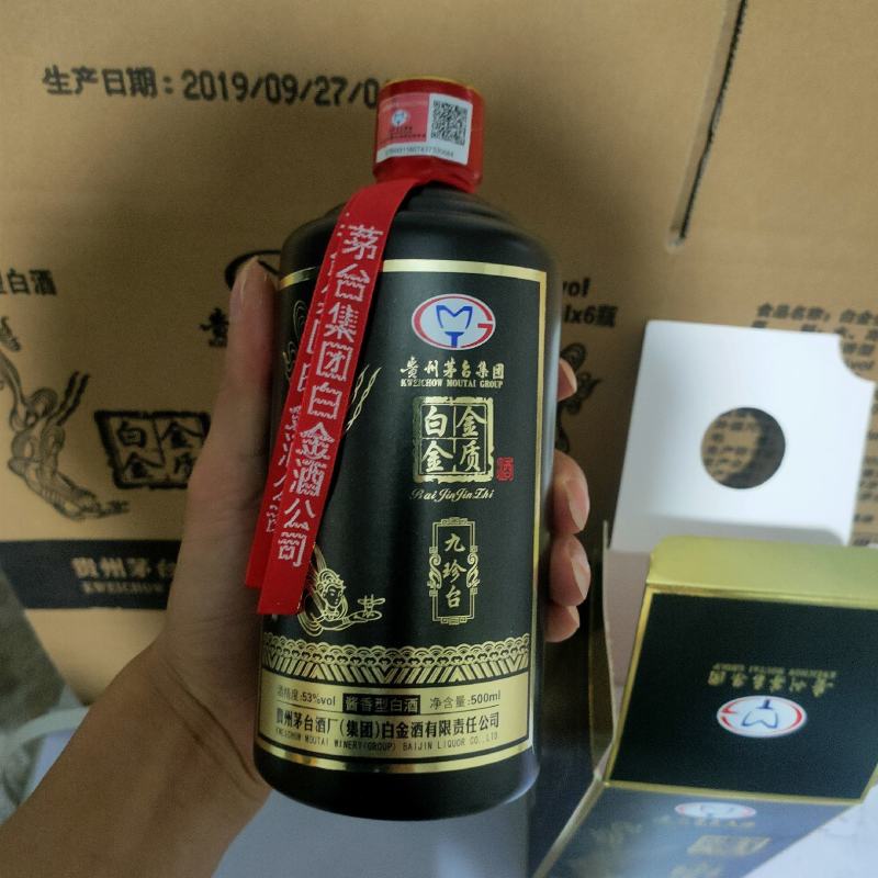 产品名称：53°白金金质酒黑瓶500ml