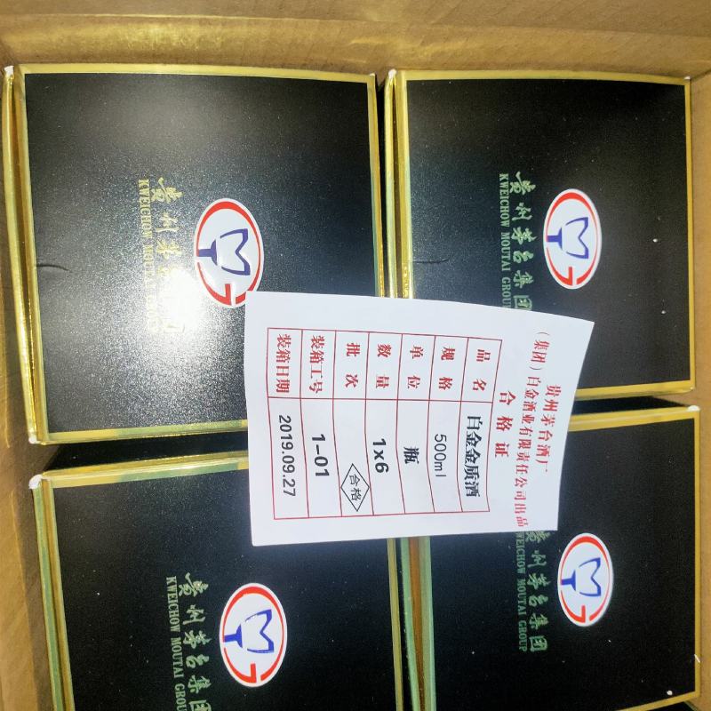 产品名称：53°白金金质酒黑瓶500ml
