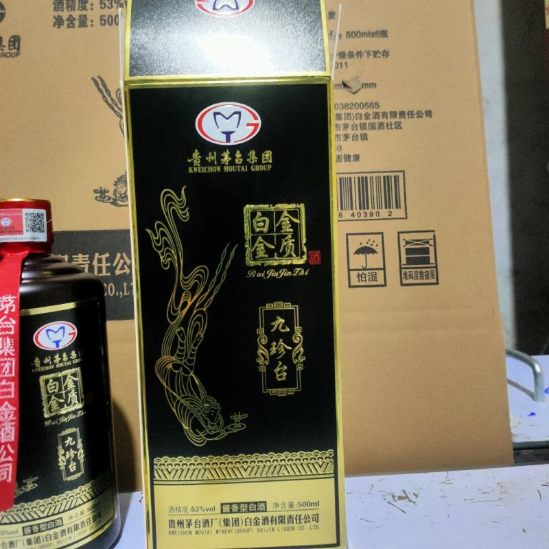 产品名称：53°白金金质酒黑瓶500ml