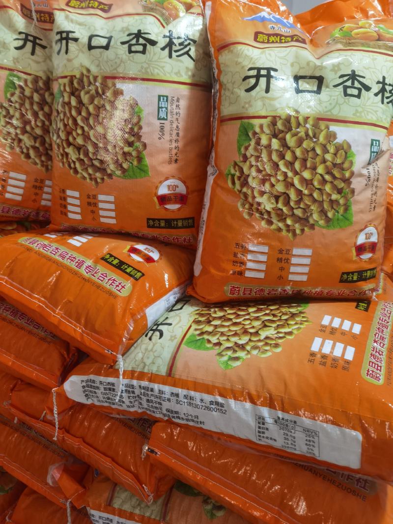开口杏核