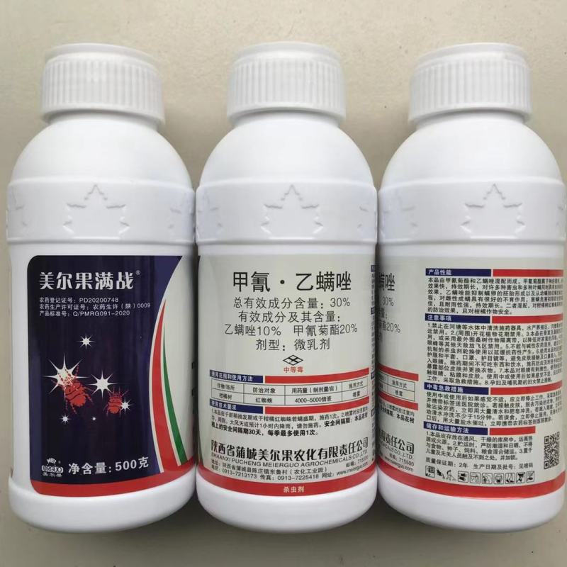 满战30%甲氰乙螨唑甲氰菊酯红蜘蛛锈壁虱黄蜘蛛白蜘蛛