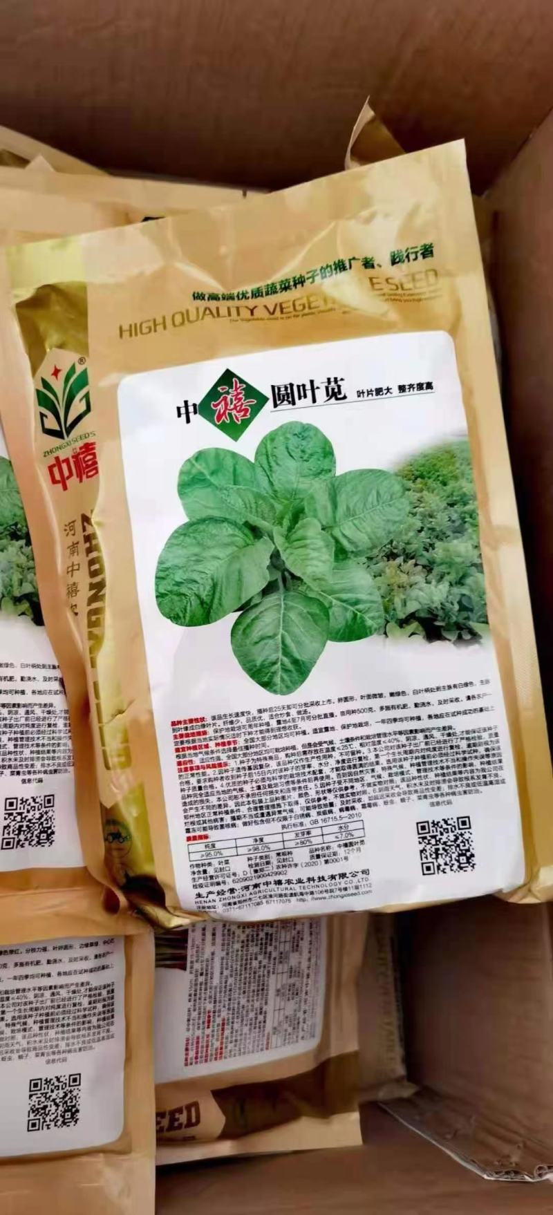 白苋菜种子，红苋菜种子，圆苋菜种子，红苋菜种子