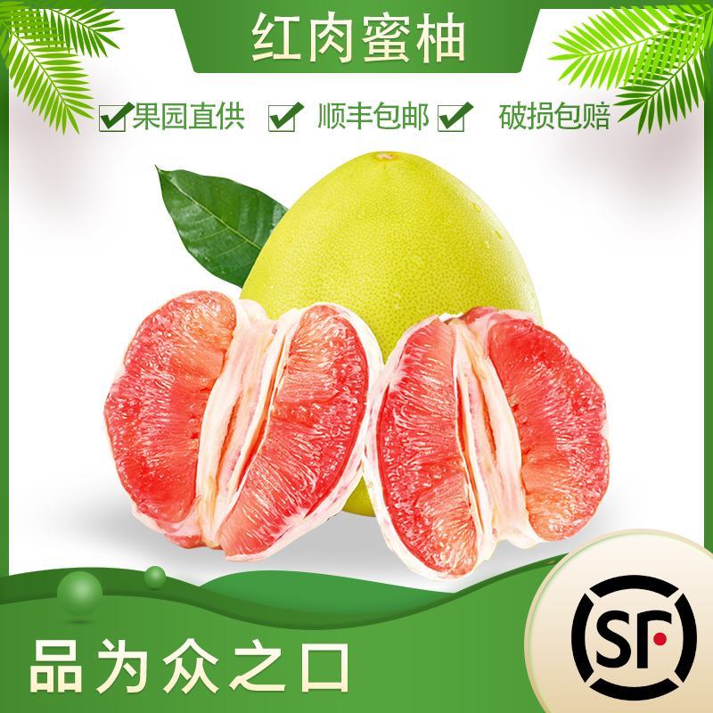 红心柚/三红柚随机蜜柚50斤/袋中果全国包邮一件代发