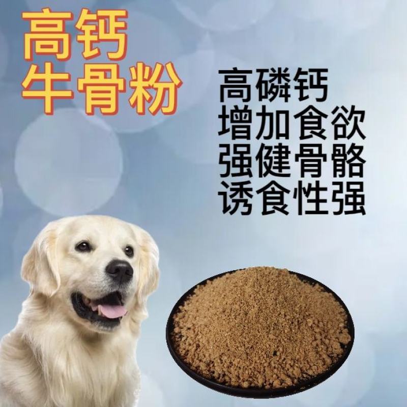 优质高钙骨粉猪牛羊饲料畜禽饲料添加剂，鸡鸭鹅牛羊补钙饲料