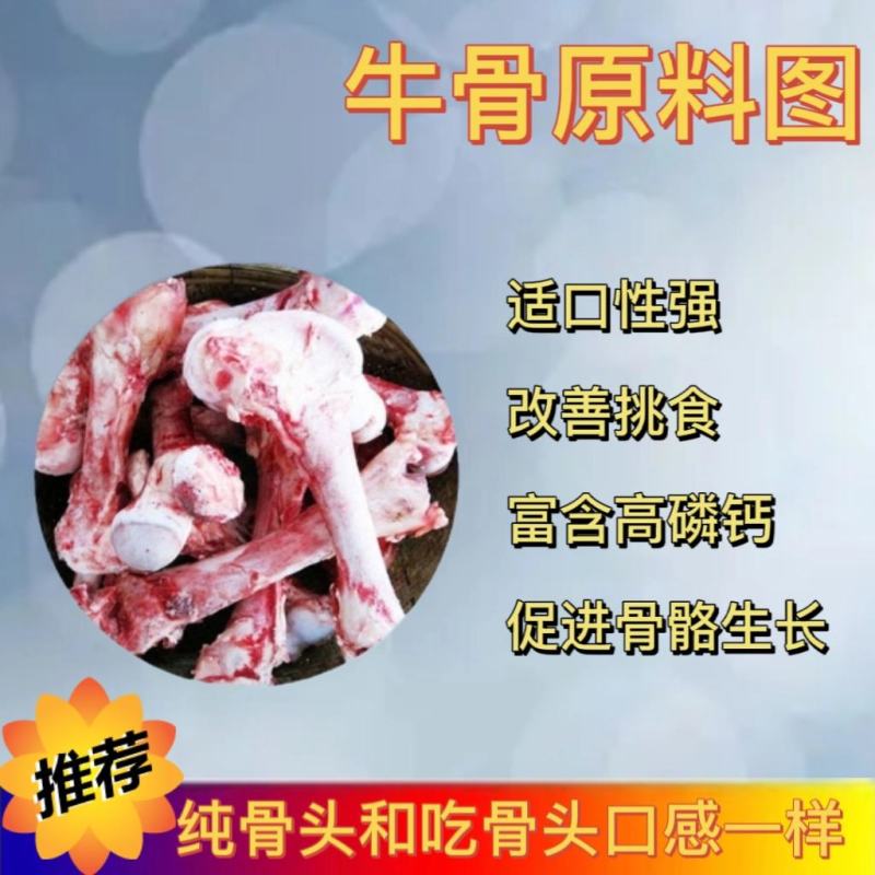 优质高钙骨粉猪牛羊饲料畜禽饲料添加剂，鸡鸭鹅牛羊补钙饲料