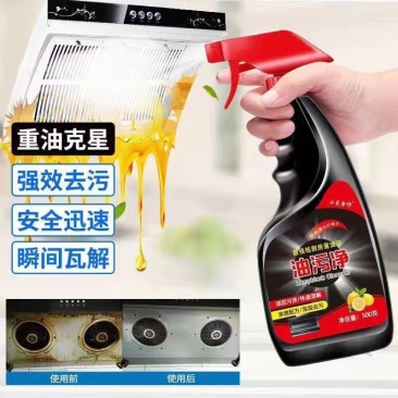 油烟机清洗剂油烟净厨房油污净家用除油剂去油污清洁剂厨房