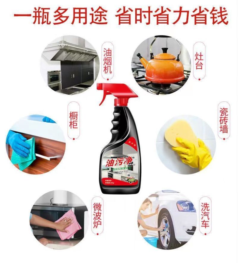 油烟机清洗剂油烟净厨房油污净家用除油剂去油污清洁剂厨房