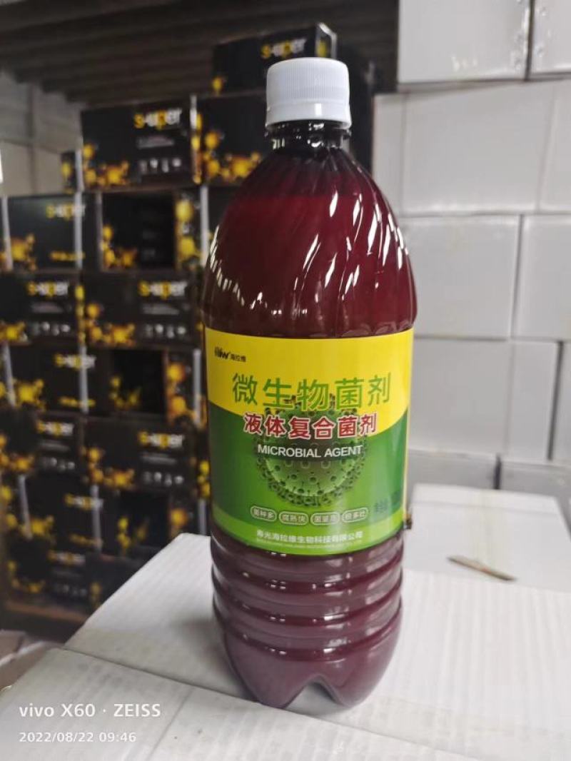 微生物菌剂液体复合菌剂