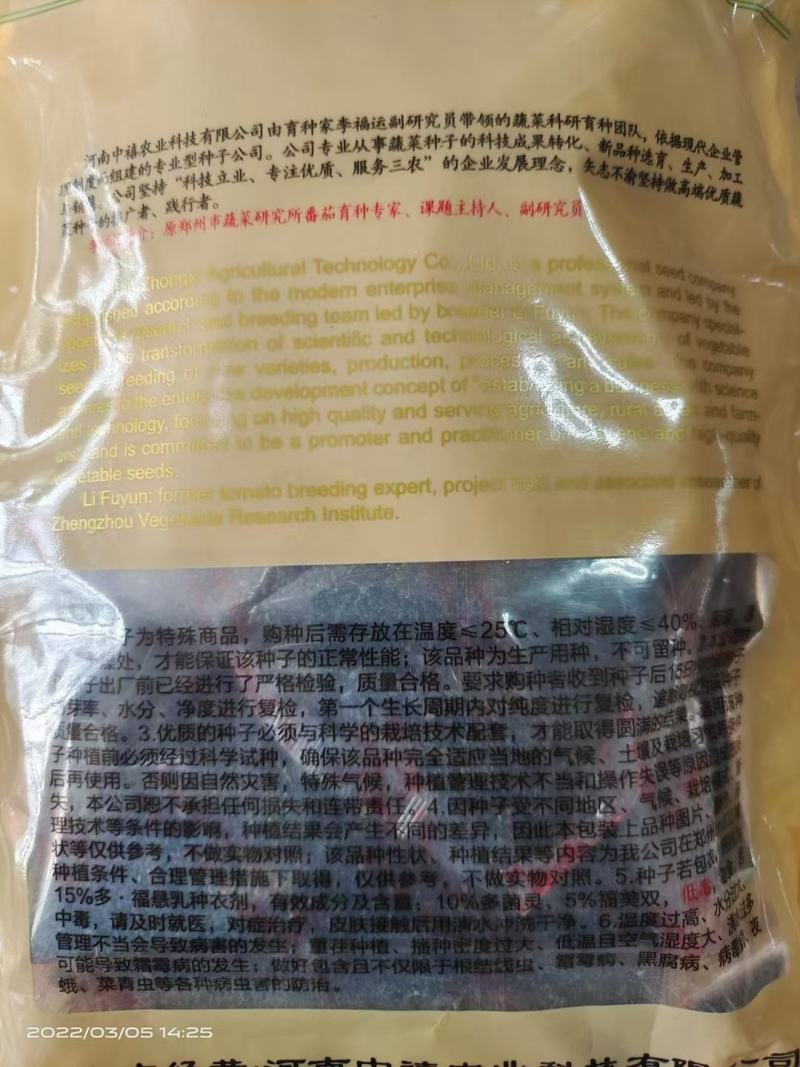 大叶荆芥种子叶片大香味浓生长速度快500g