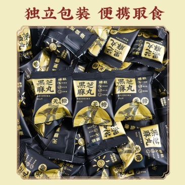 黑芝麻丸九蒸九晒手工制作独立包装支持代工资质齐全
