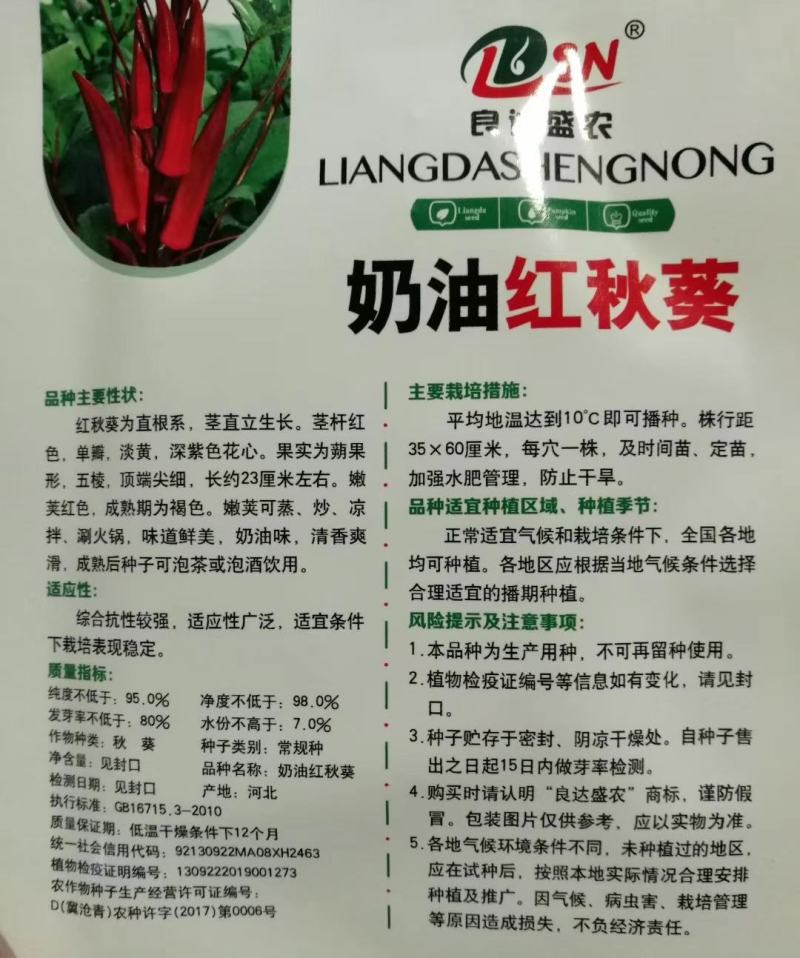 红秋葵种子杂交秋葵种子黄秋葵种子绿秋葵种子