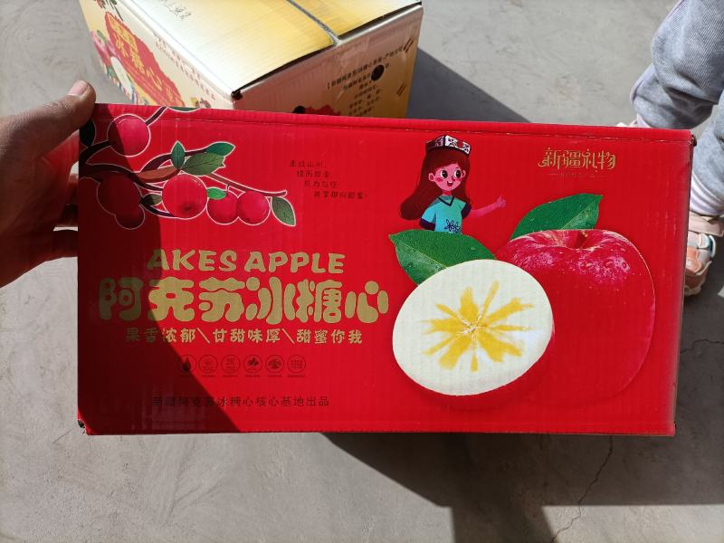 阿克苏冰糖心苹果二级光果电商推货专用