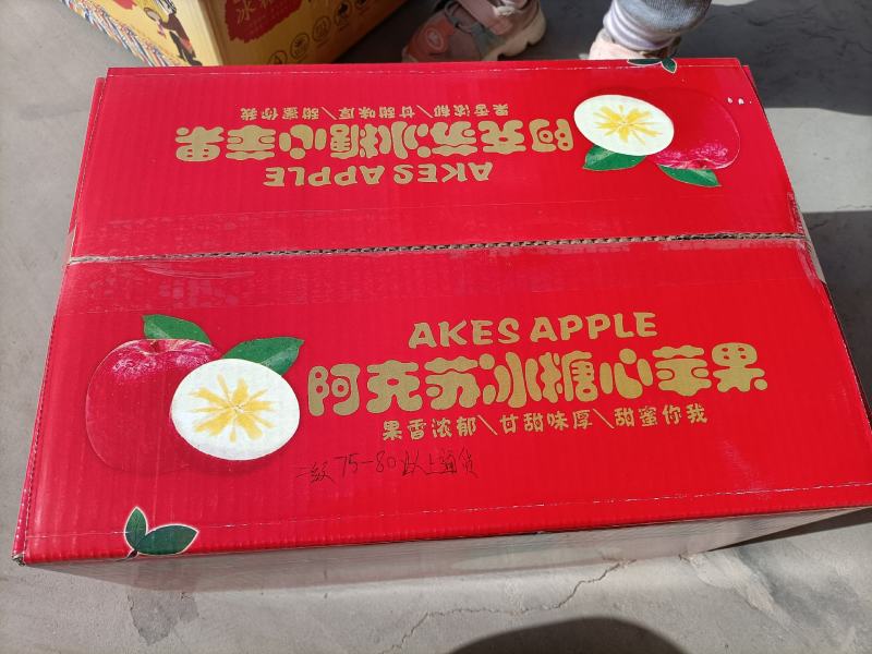阿克苏冰糖心苹果二级光果电商推货专用