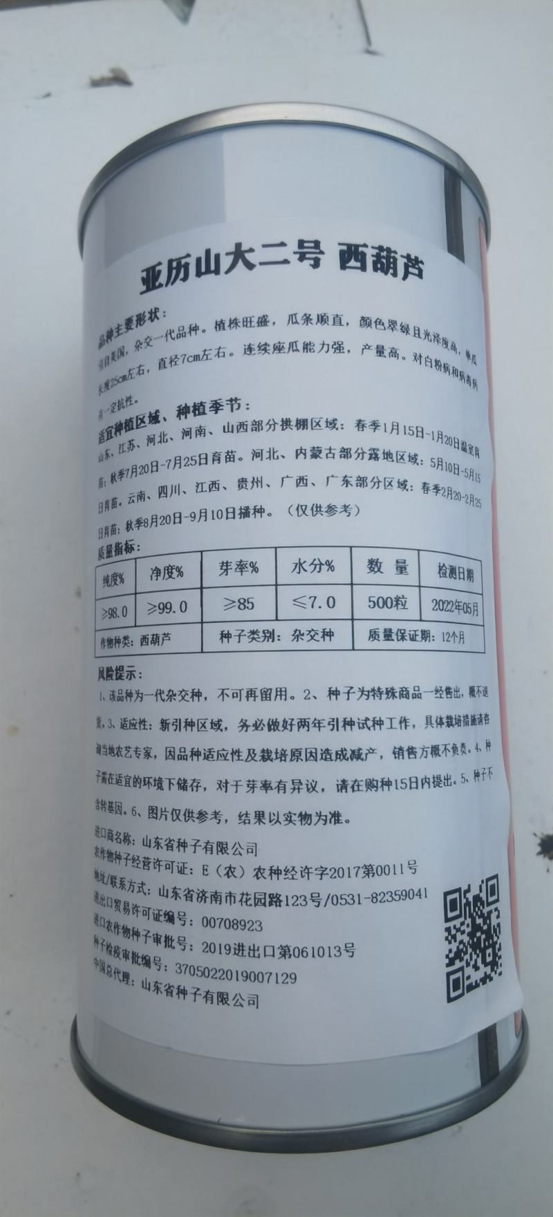 西葫芦新品种亚历山大二号耐高温抗病毒绿皮