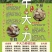 牛大力/野生牛大力/煲汤好食材