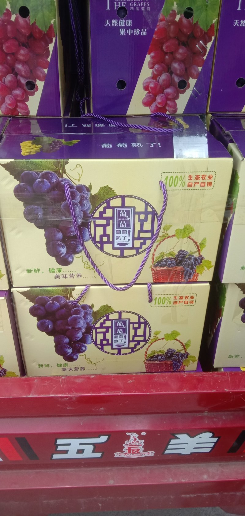 纯甜自然自然巨峰葡萄，价格实惠，质量保证