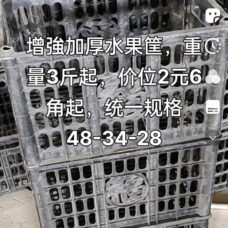 增強西红柿40斤装专用筐