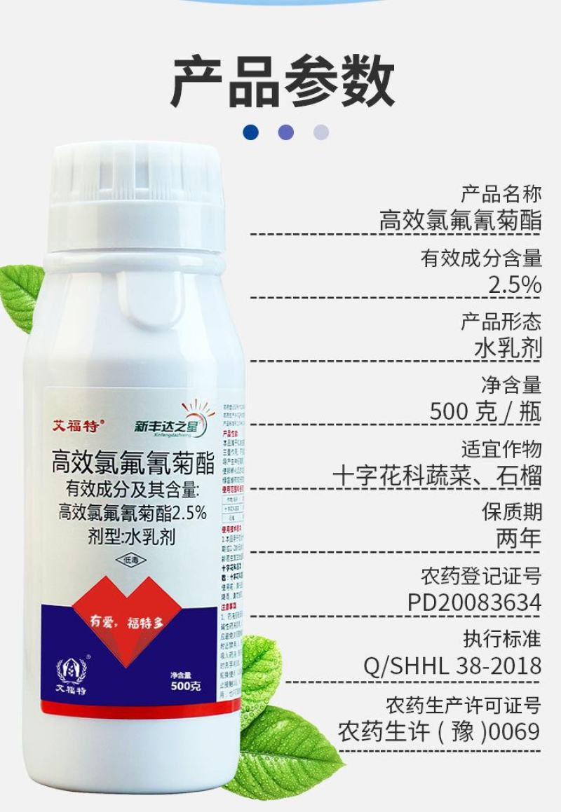 高效氯氟氰菊酯杀虫剂蚜虫菜青虫钻心虫地下害虫蔬菜果树农药