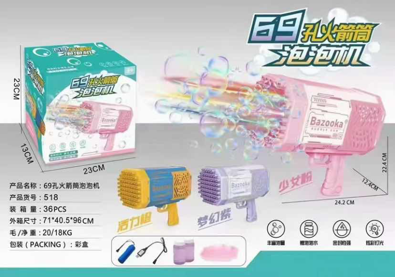 69孔火箭筒泡泡机