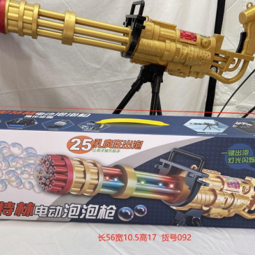 加特林加长泡泡枪