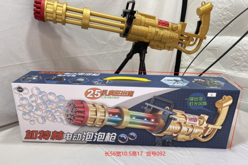 加特林加长泡泡枪