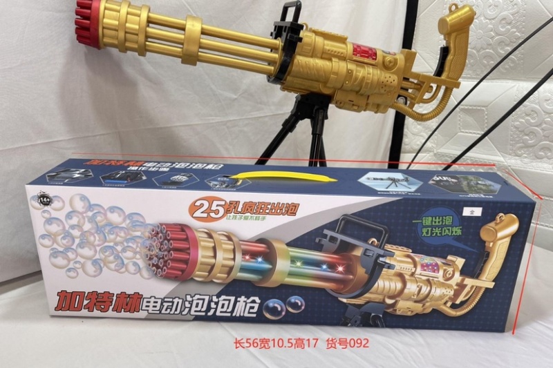 加特林加长泡泡枪