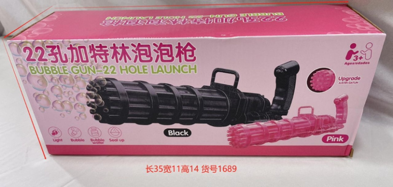 加特林加长泡泡枪
