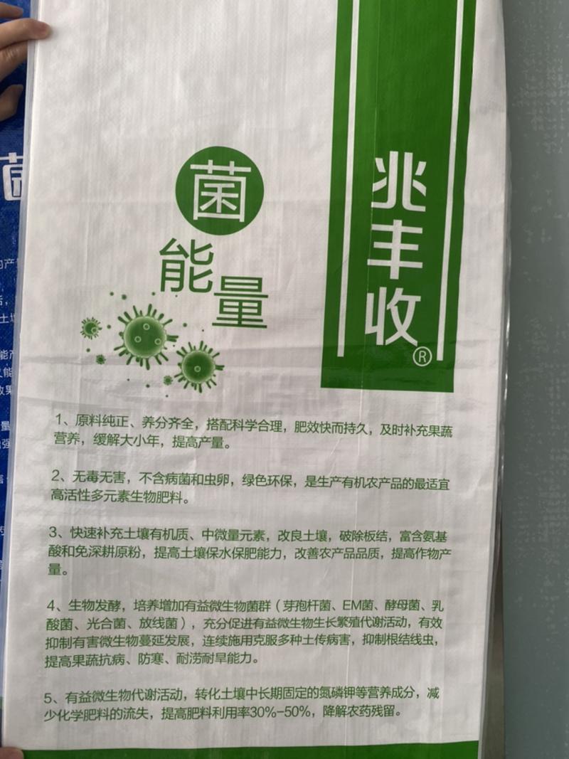 生物有机肥鸡粪改良土壤肥沃的效果提高植物营养活性菌数