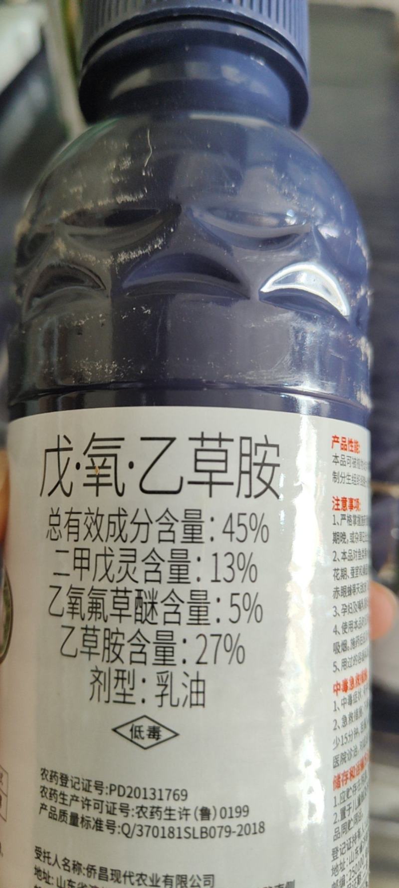 侨昌蒜乐大蒜苗前封闭药戊·氧·乙草胺大蒜生姜芽前封闭药