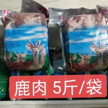 梅花鹿鹿肉鹿腿鹿鞭鹿白条鹿胎各种鹿产品