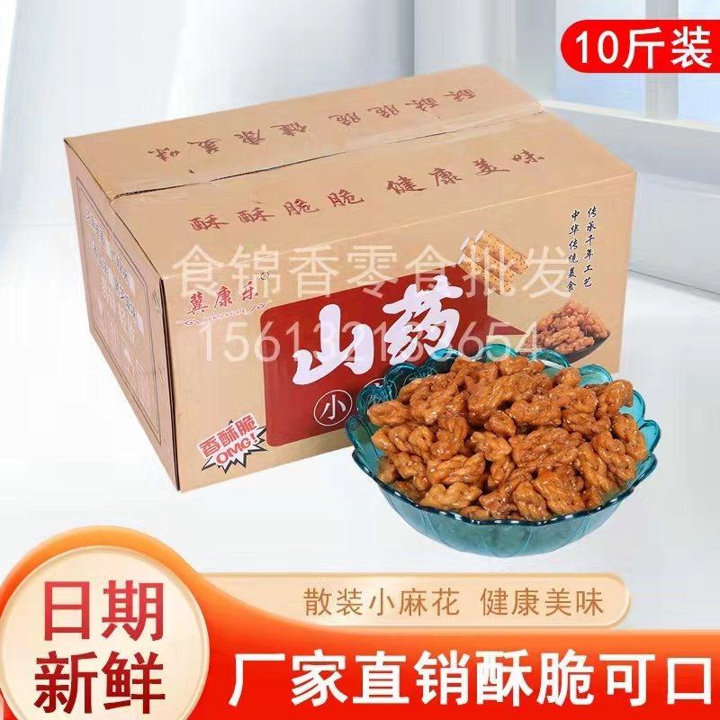 山药小麻花，生产厂家一手货源，没有中间商赚差价