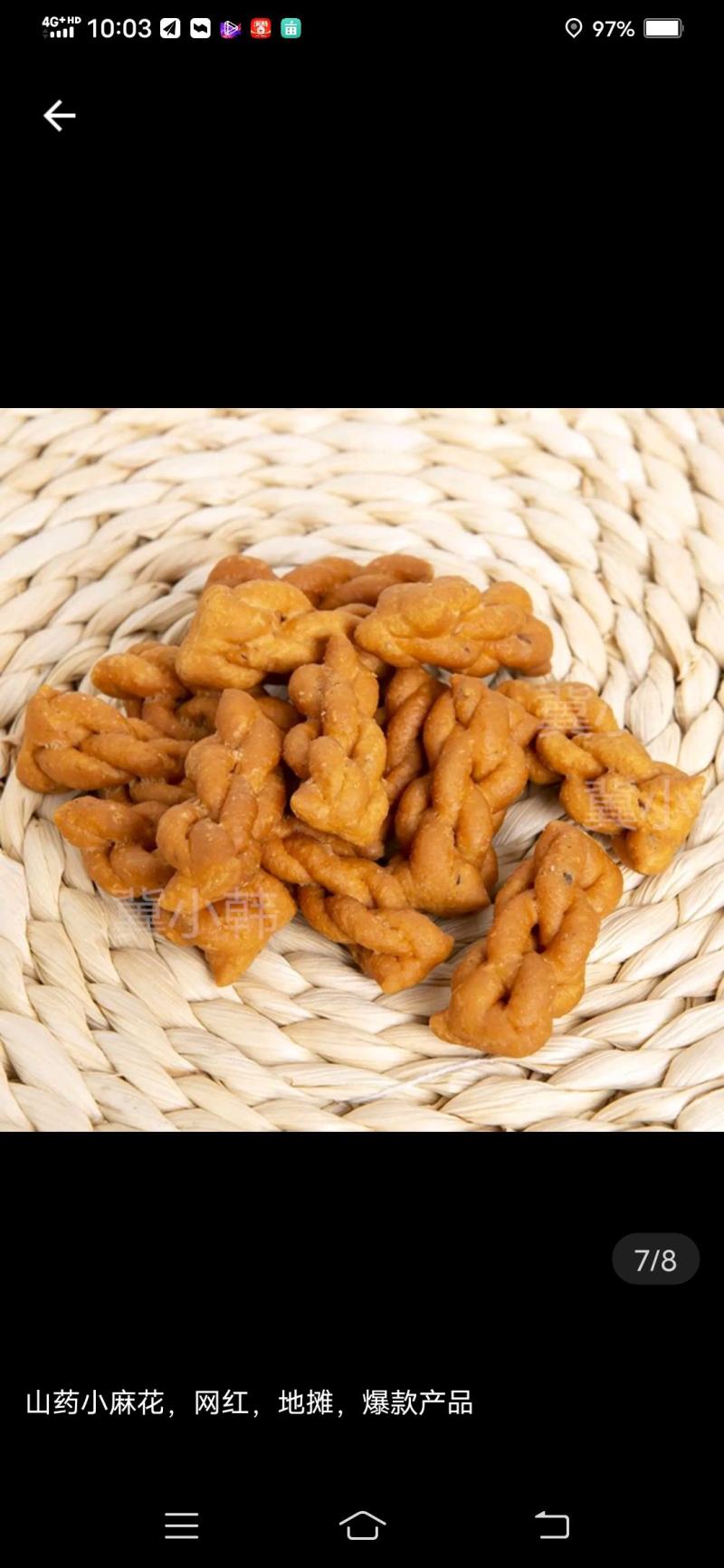 山药小麻花，生产厂家一手货源，没有中间商赚差价