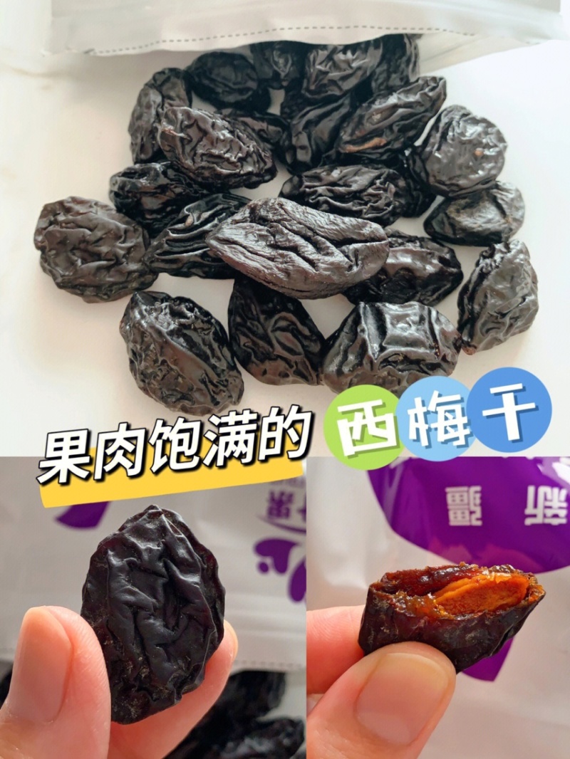 喀什法兰西西梅干新疆西梅干
