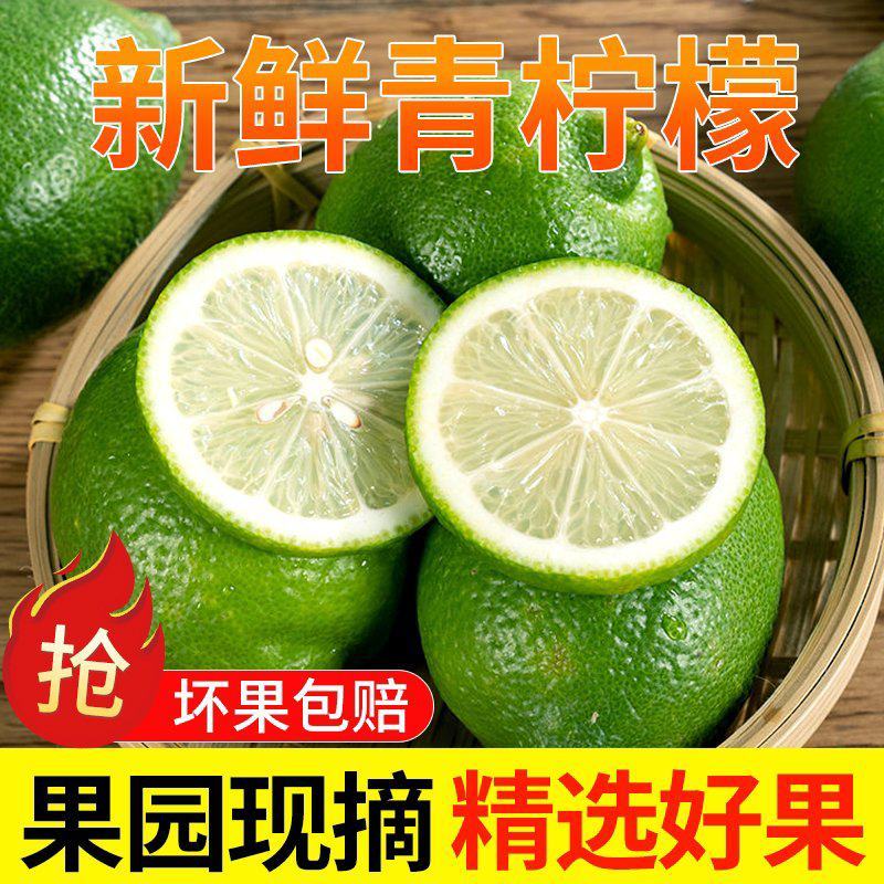 安岳尤力克青柠檬大量有货，电商一件代发，榨汁冻干大量供应
