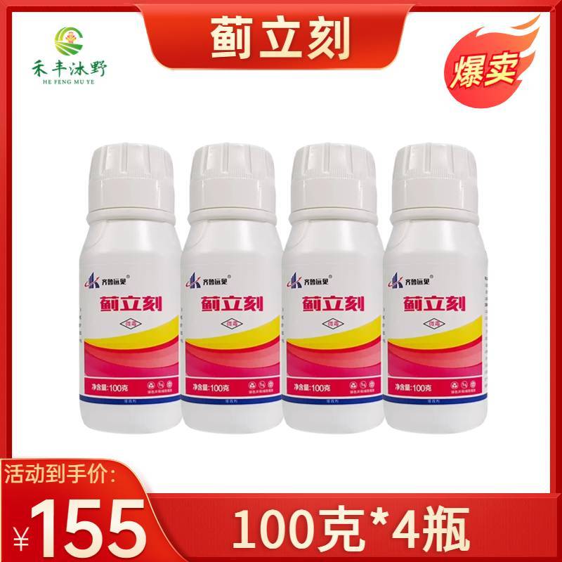 蓟立刻蔬菜抗性蓟马蚜虫飞虱跳甲斑潜蝇专用增效助剂