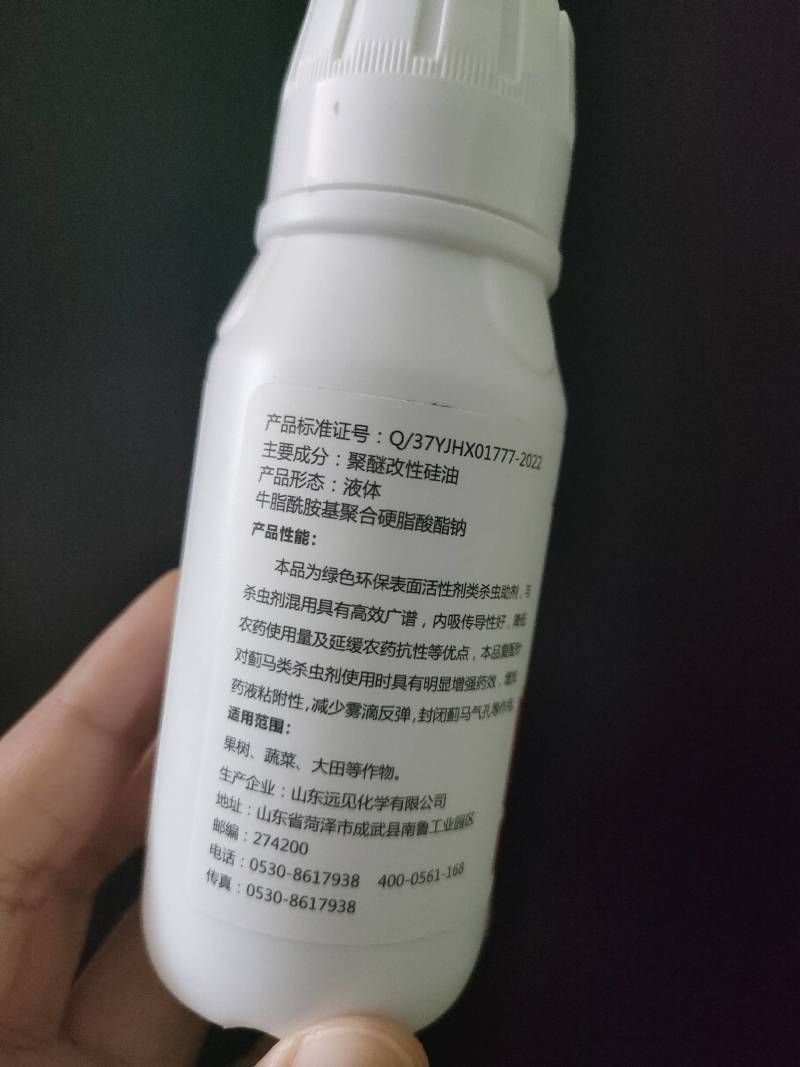 蓟立刻蔬菜抗性蓟马蚜虫飞虱跳甲斑潜蝇专用增效助剂