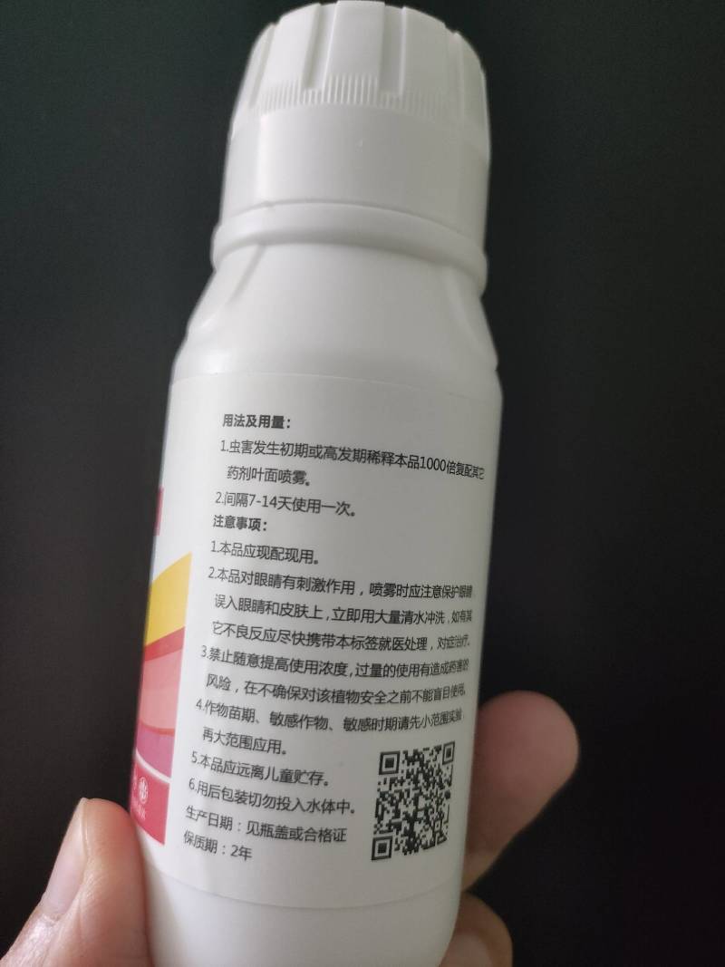 蓟立刻蔬菜抗性蓟马蚜虫飞虱跳甲斑潜蝇专用增效助剂