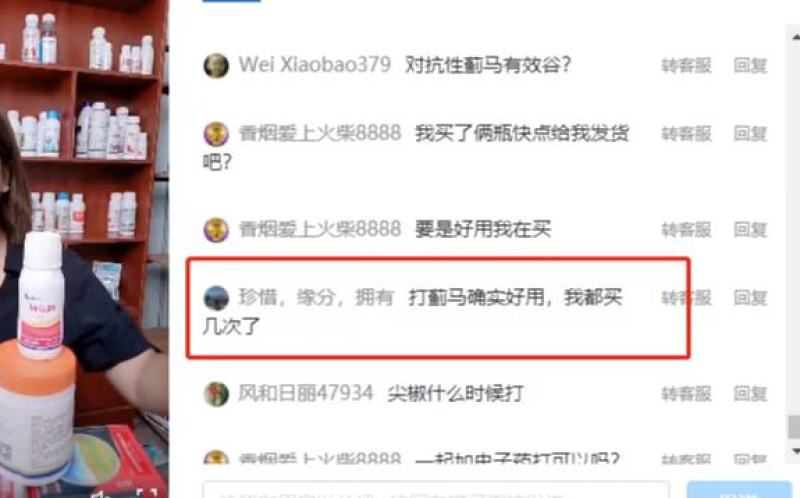 蓟立刻蔬菜抗性蓟马蚜虫飞虱跳甲斑潜蝇专用增效助剂