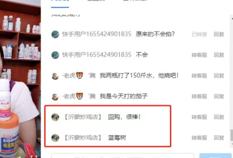 蓟立刻蔬菜抗性蓟马蚜虫飞虱跳甲斑潜蝇专用增效助剂