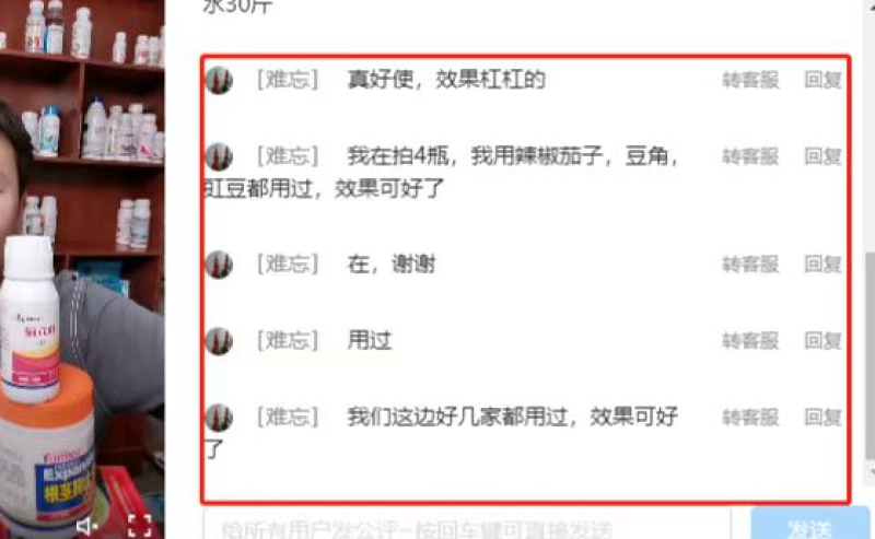 蓟立刻蔬菜抗性蓟马蚜虫飞虱跳甲斑潜蝇专用增效助剂