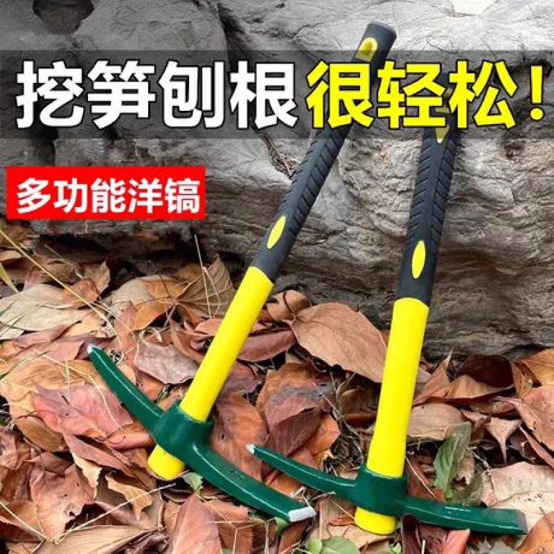 挖笋专用神器锄头锰钢镐头家用小型镐斧两用江西冬笋洋镐挖桩