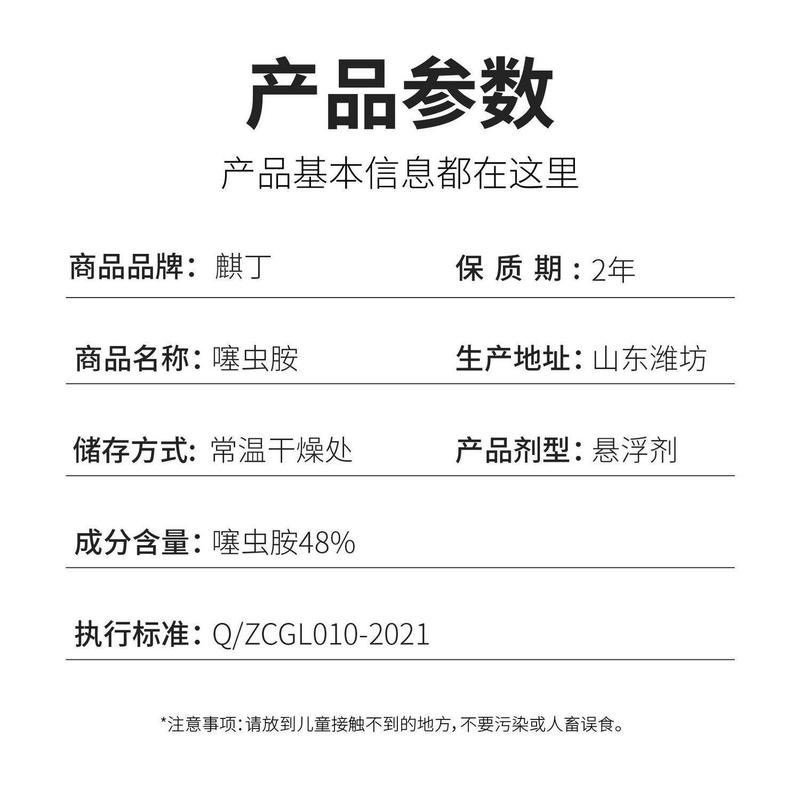 48%噻虫胺地下害虫全杀韭蛆蒜蛆地蛆稻飞虱蚜虫蓟马飞虱农