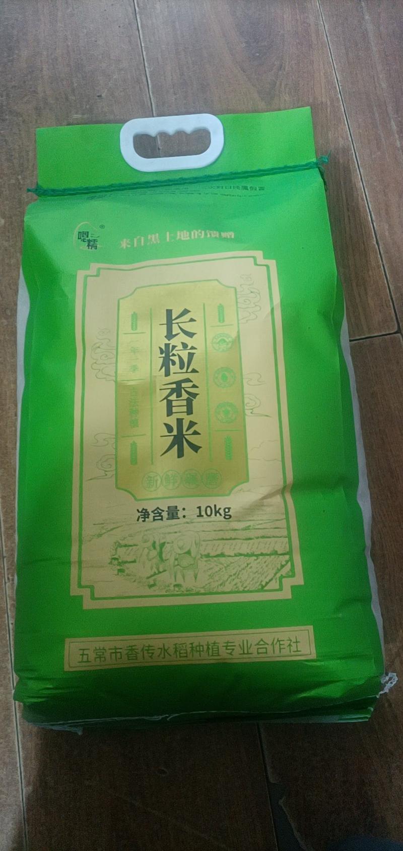 五常长粒香大米颗颗饱满粒粒香醇农户种植自产自销