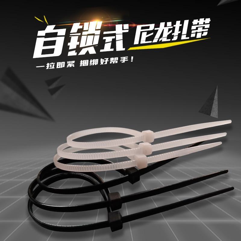 永达扎带扎线带束线带自锁式尼龙扎带批量批发包邮