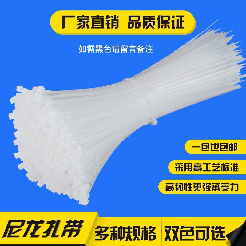 永达扎带扎线带束线带自锁式尼龙扎带批量批发包邮
