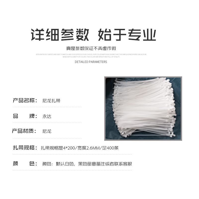 永达扎带扎线带束线带自锁式尼龙扎带批量批发包邮