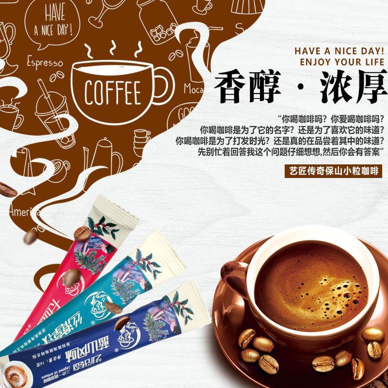 艺匠传奇速溶咖啡三合一咖啡多味卡布奇诺丝滑拿铁蓝山风味