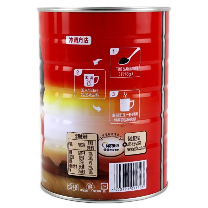 包邮雀巢咖啡醇品速溶咖啡500g克罐装桶装特浓提神纯黑咖