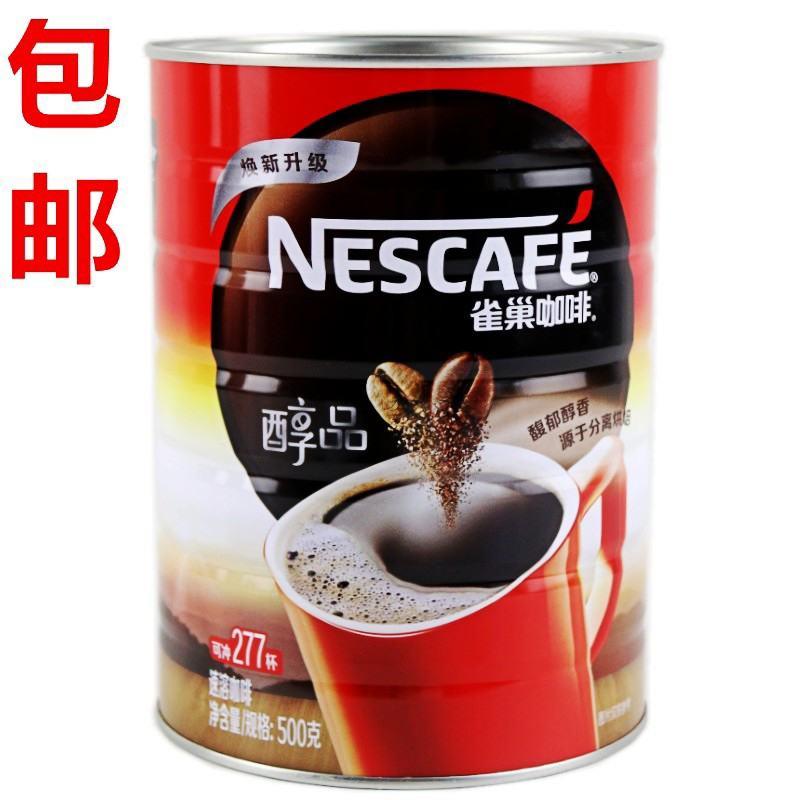 包邮雀巢咖啡醇品速溶咖啡500g克罐装桶装特浓提神纯黑咖