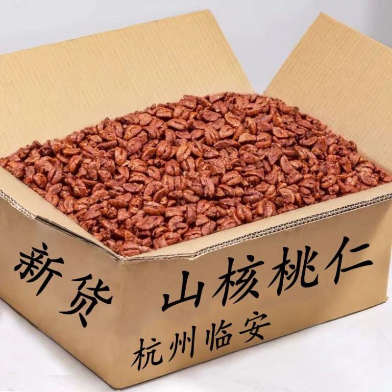 新货临安特产山核桃仁罐装原味小核桃仁袋装500g包邮